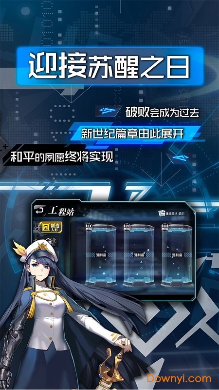 超次元大海战无限物资燃油版 游戏截图