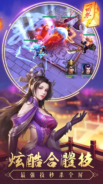智谋三国志元宝修改版 游戏截图