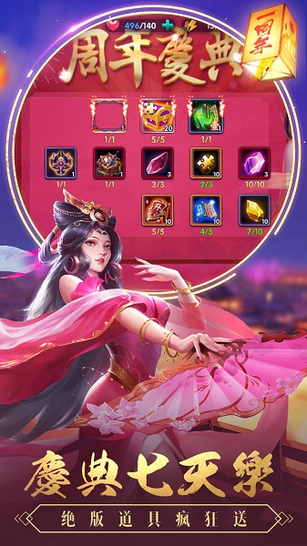 智谋三国志元宝修改版 游戏截图